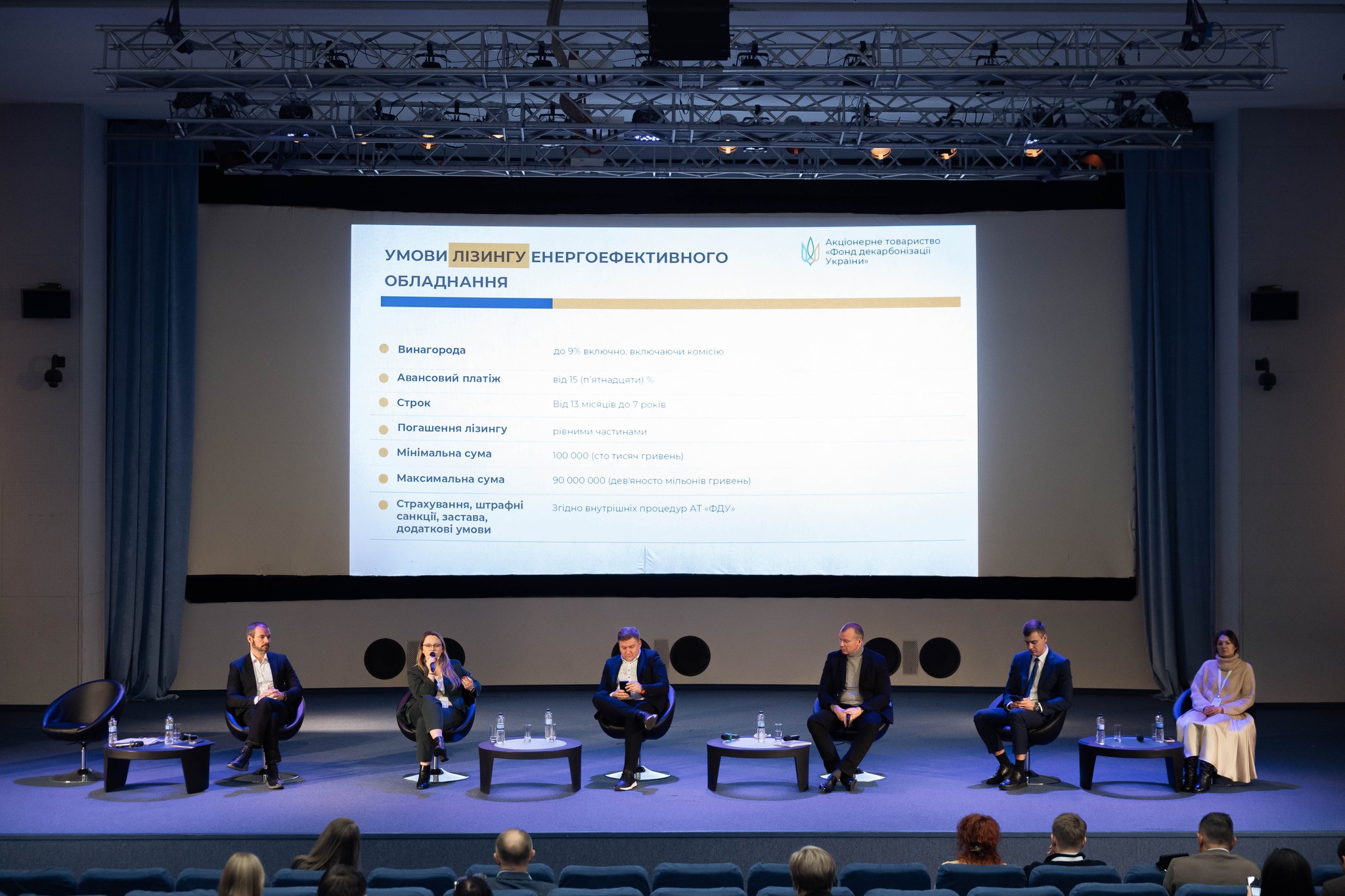 National Energy Day for representatives of local self-government bodies in Ukraine ‘Distributed generation at the level of hromadas: Challenges and solutions’