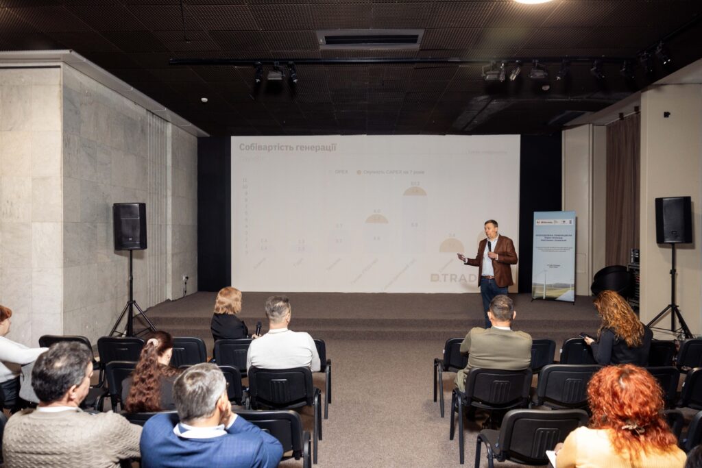 National Energy Day for representatives of local self-government bodies in Ukraine ‘Distributed generation at the level of hromadas: Challenges and solutions’