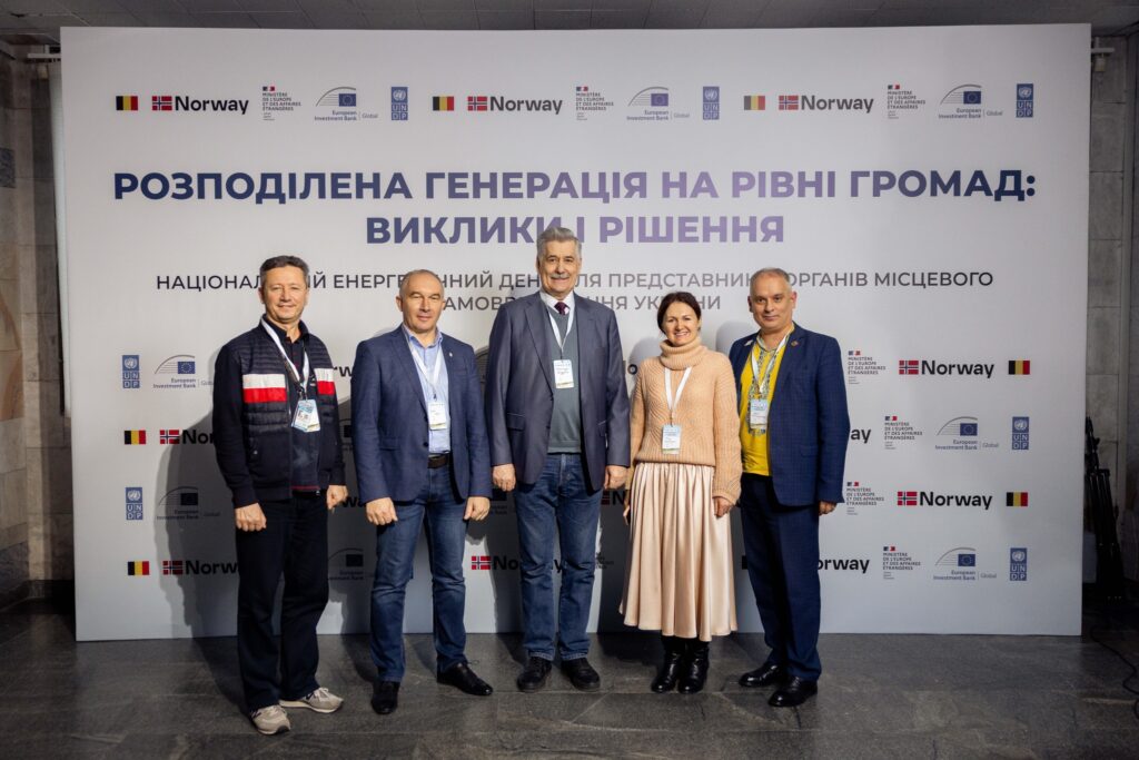 National Energy Day for representatives of local self-government bodies in Ukraine ‘Distributed generation at the level of hromadas: Challenges and solutions’
