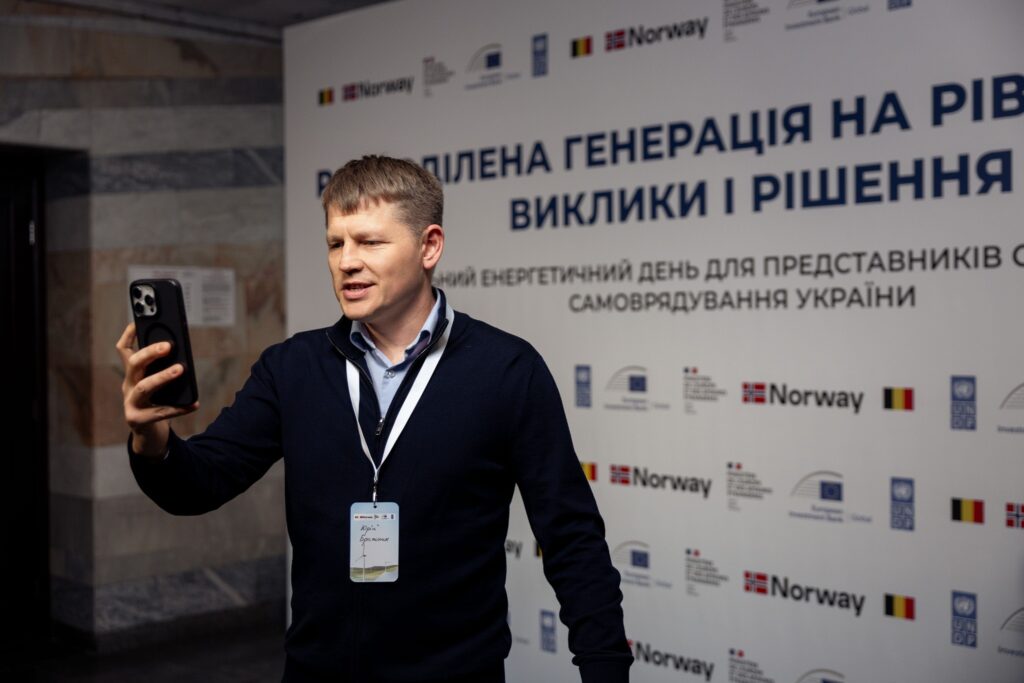 National Energy Day for representatives of local self-government bodies in Ukraine ‘Distributed generation at the level of hromadas: Challenges and solutions’
